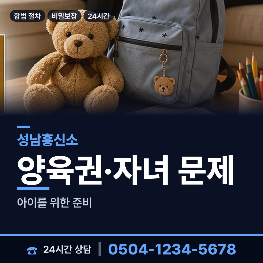 성남 야탑2동 남편외도탐정 상담 안내